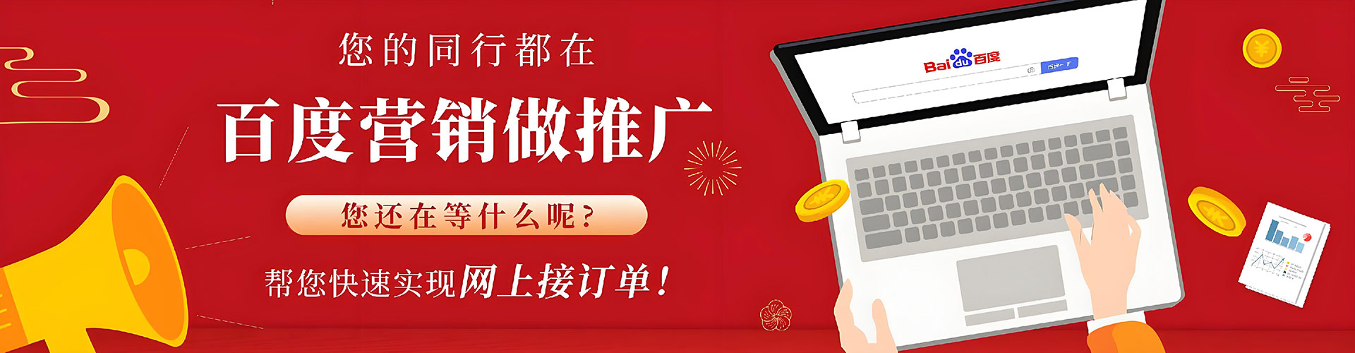 平桥百度竞价包年